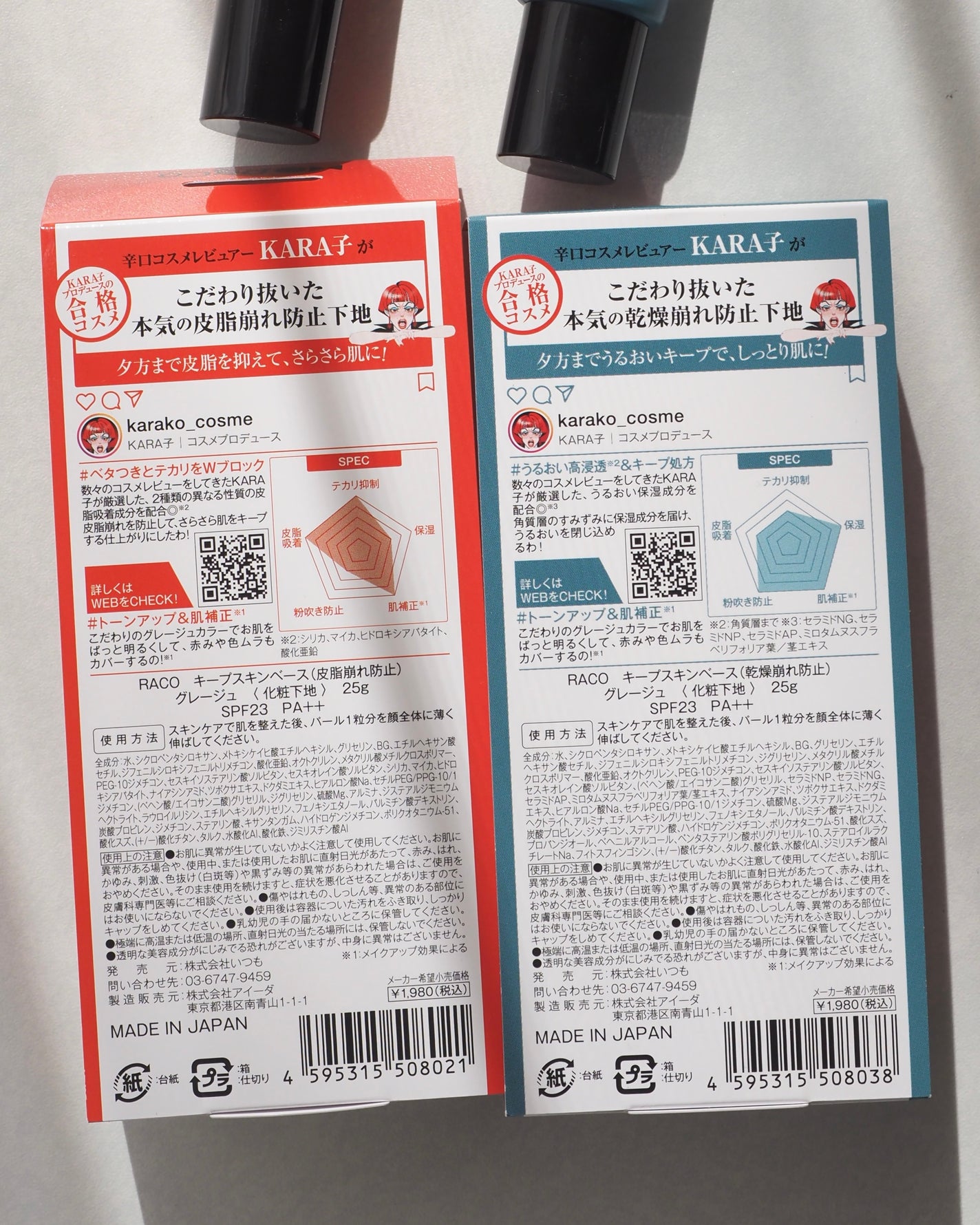 キープスキンベース(乾燥崩れ防止)/RACO /化粧下地を使ったクチコミ(6枚目)