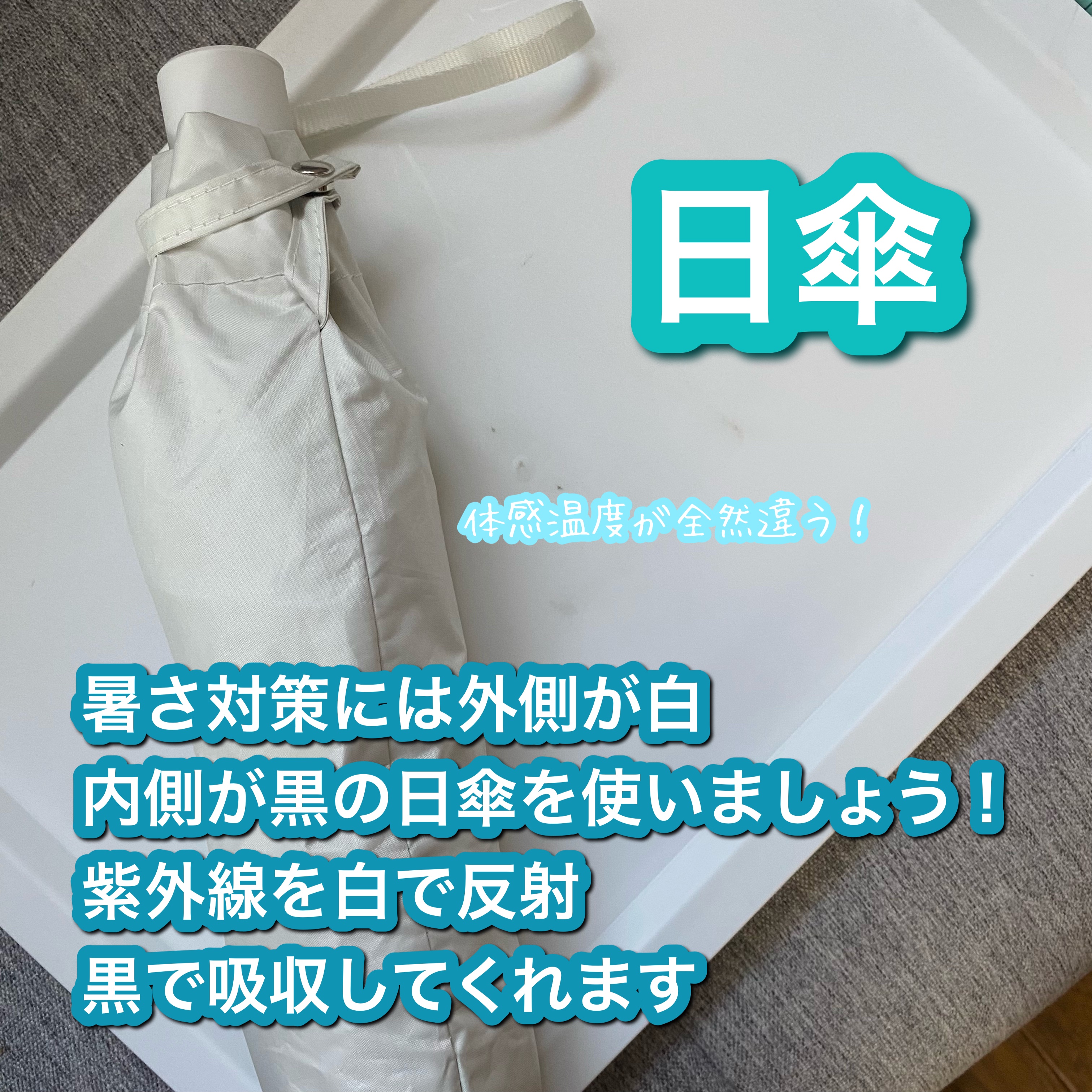 日傘/THE CLASSIC TOKYO/日傘を使ったクチコミ（3枚目）