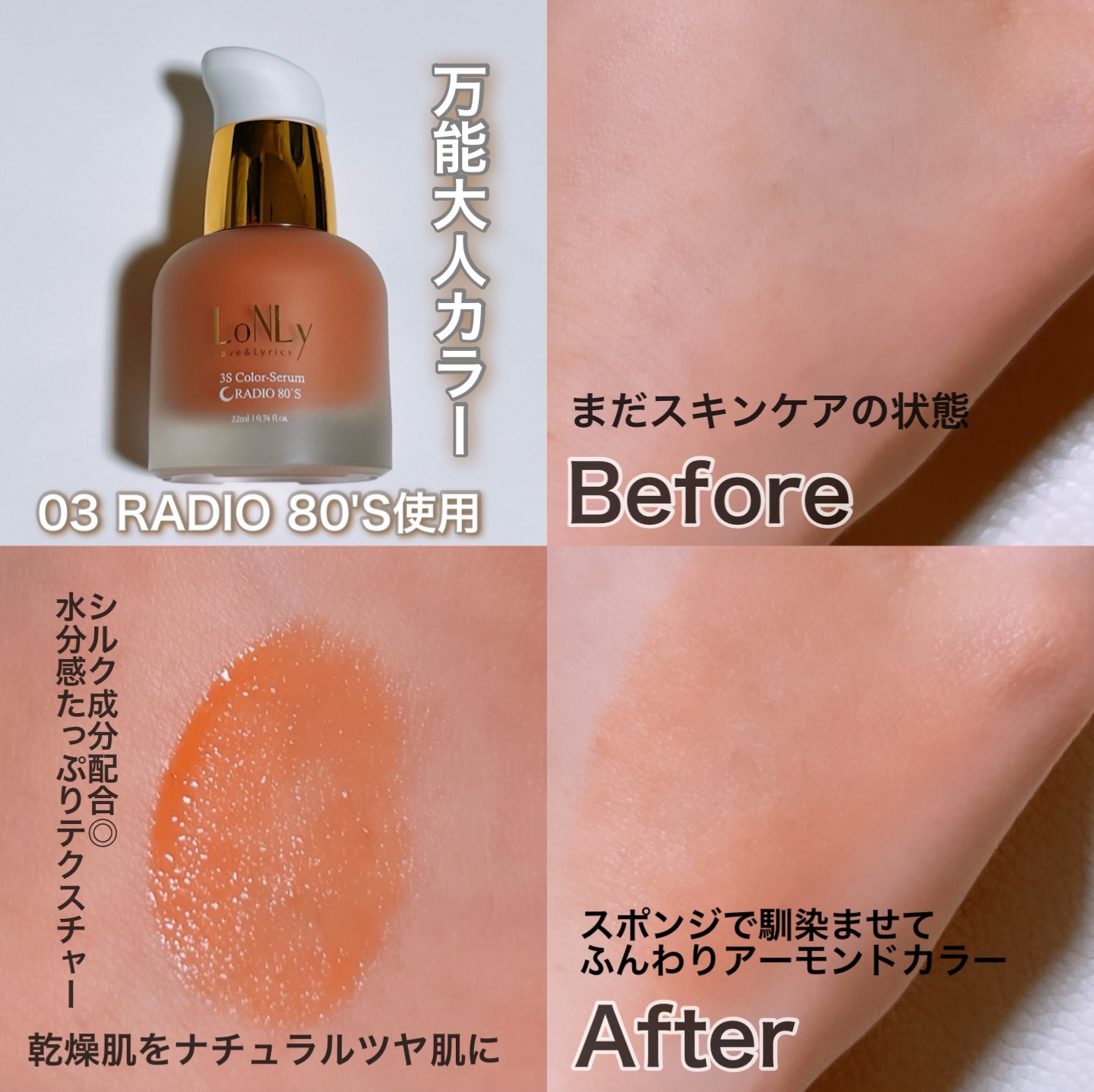 3S カラーセラム/LoNLy /リキッドチークを使ったクチコミ（3枚目）