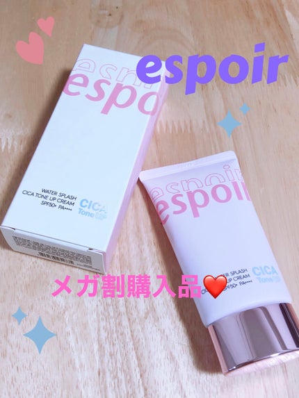 ウォータースプラッシュサンクリーム/espoir/日焼け止め・UVケアを使ったクチコミ(1枚目)