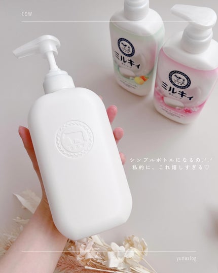 ミルキィボディソープ やさしいせっけんの香り/ミルキィ/ボディソープを使ったクチコミ(6枚目)