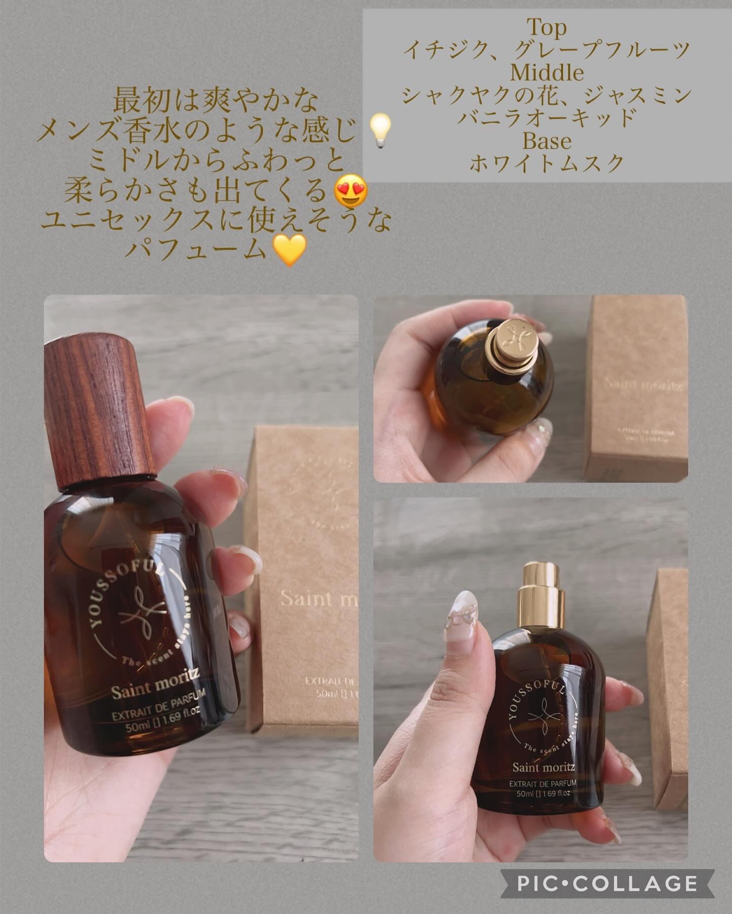 EXTRAIT DE PARFUM SAINT MORITZ｜Youssofulの口コミ - #PR #YOUSSOFUL