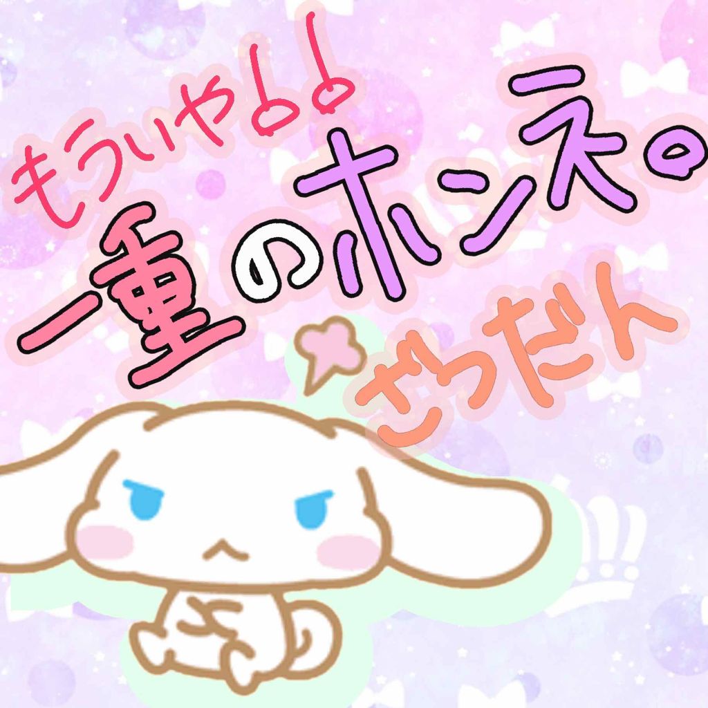 ðãŸã on LIPS ãâ ïžã¢ã€ãã䜿çšè
ã ã£ããããã®éè«ã§ãïŒé¡æåçµµæåããªãã..ãïŒ1æç®ïŒ