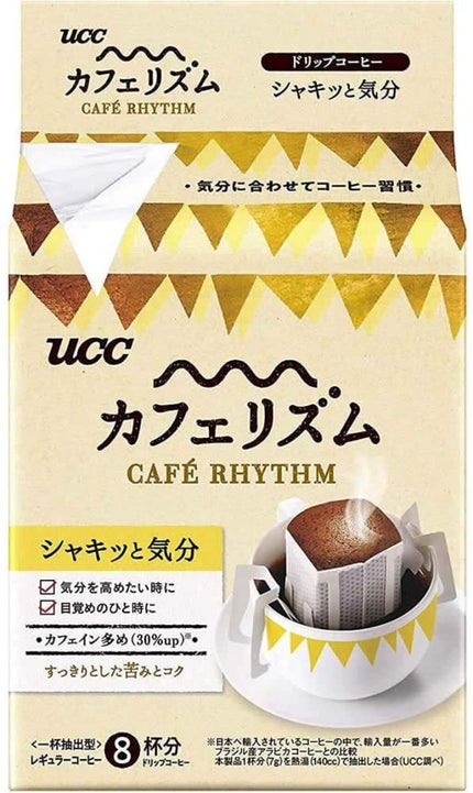 シャキッと気分 ドリップコーヒー