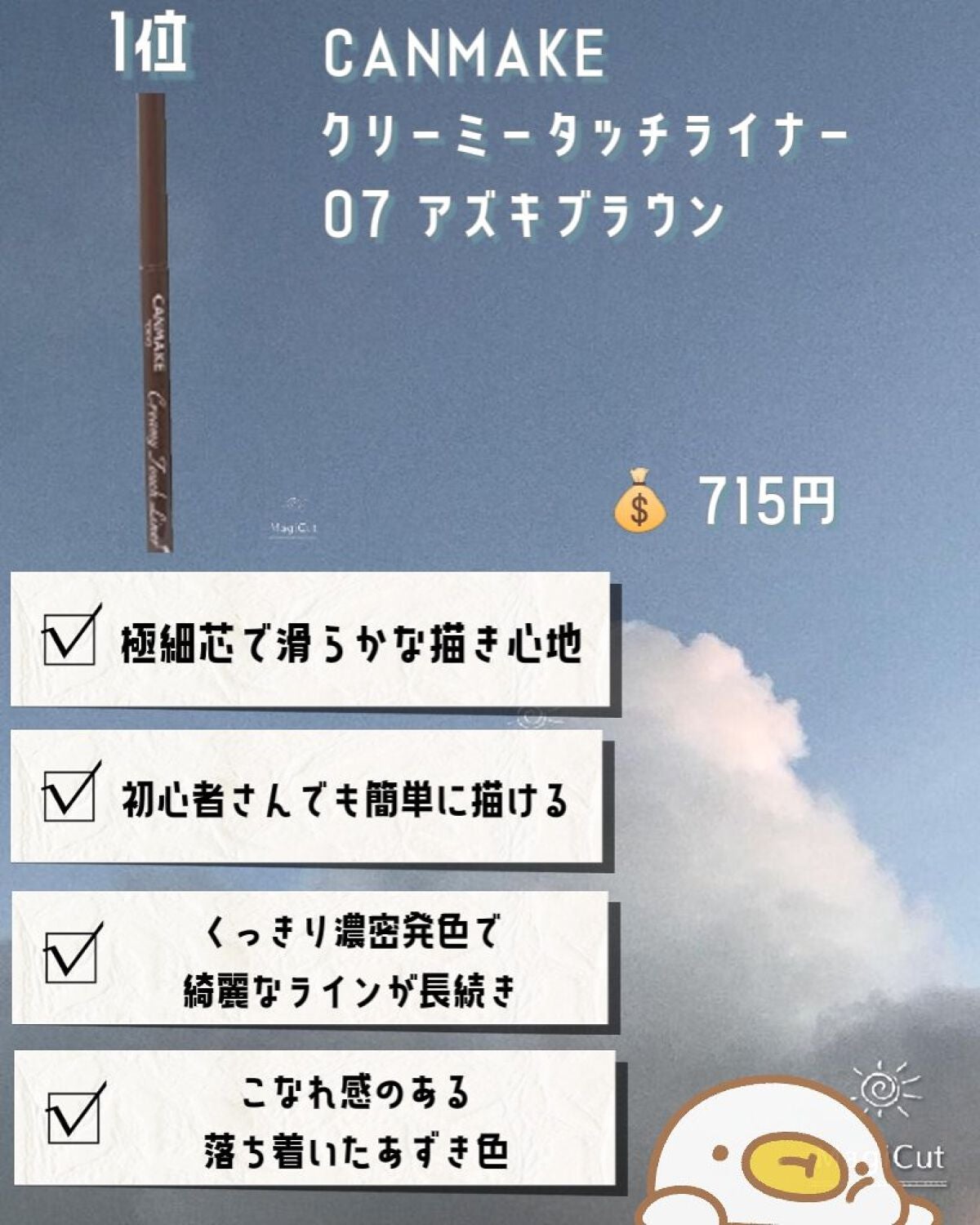 クリームチーク/キャンメイク/ジェル・クリームチークを使ったクチコミ(7枚目)
