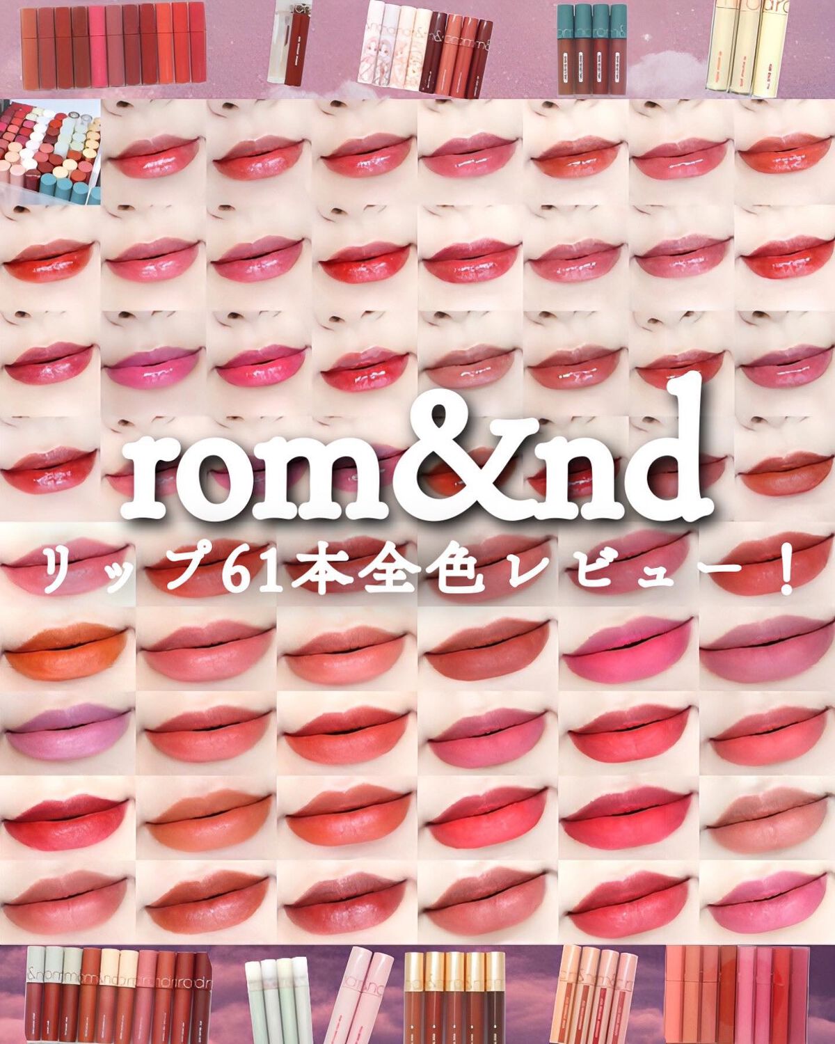 ジューシーラスティングティント/rom&nd/リップティントを使ったクチコミ（1枚目）