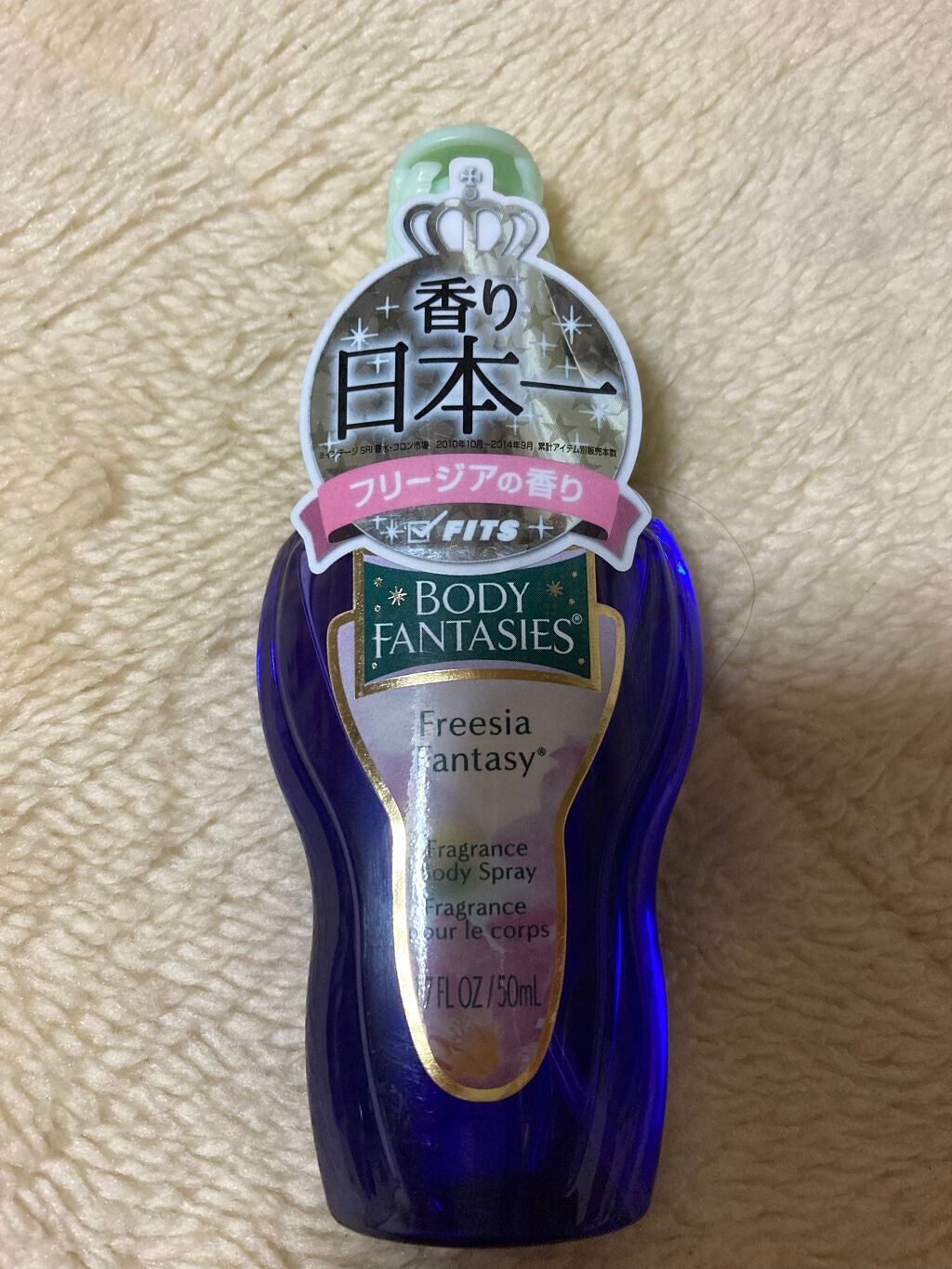 ボディスプレー フリージア/ボディファンタジー/香水(レディース)を使ったクチコミ(1枚目)