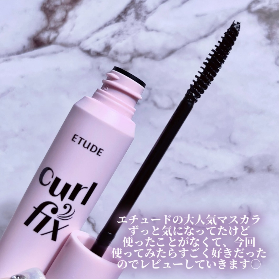 カールフィックスマスカラ/ETUDE/マスカラを使ったクチコミ（2枚目）