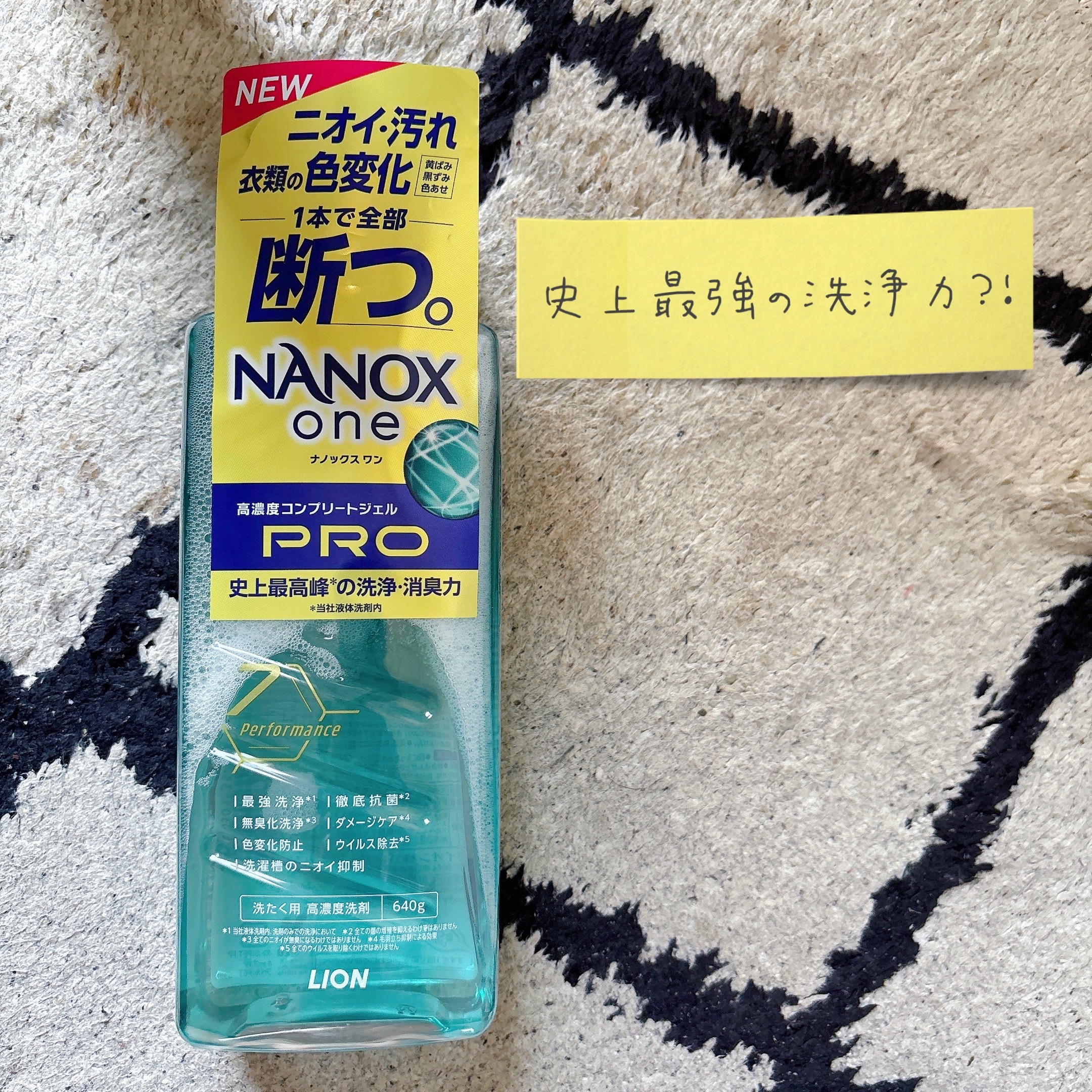 🌸史上最強の洗浄力がこの価格で?!🌸

☆NANOX one PRO


✂ーーーーーーーーーーーーーーーーーーーー

史上最高峰の洗浄・消臭力

洗浄力 / 消臭力 / 黄ばみ・黒ずみ / 色あせ・色落ち
抗菌力

ALL☆5つ！！！