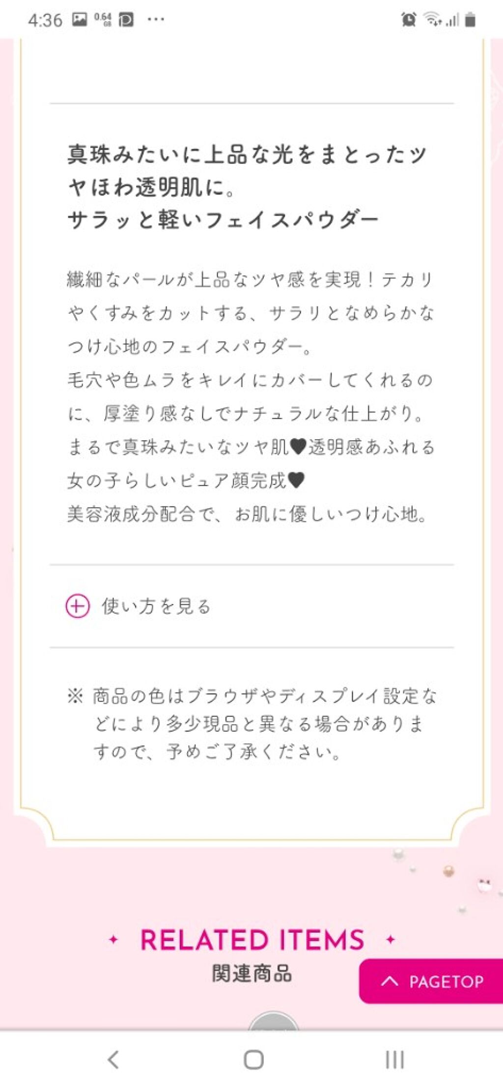 【旧品】マシュマロフィニッシュパウダー/キャンメイク/プレストパウダーを使ったクチコミ(3枚目)