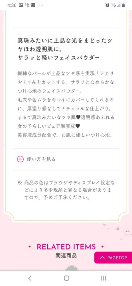 【旧品】マシュマロフィニッシュパウダー/キャンメイク/プレストパウダーを使ったクチコミ(3枚目)