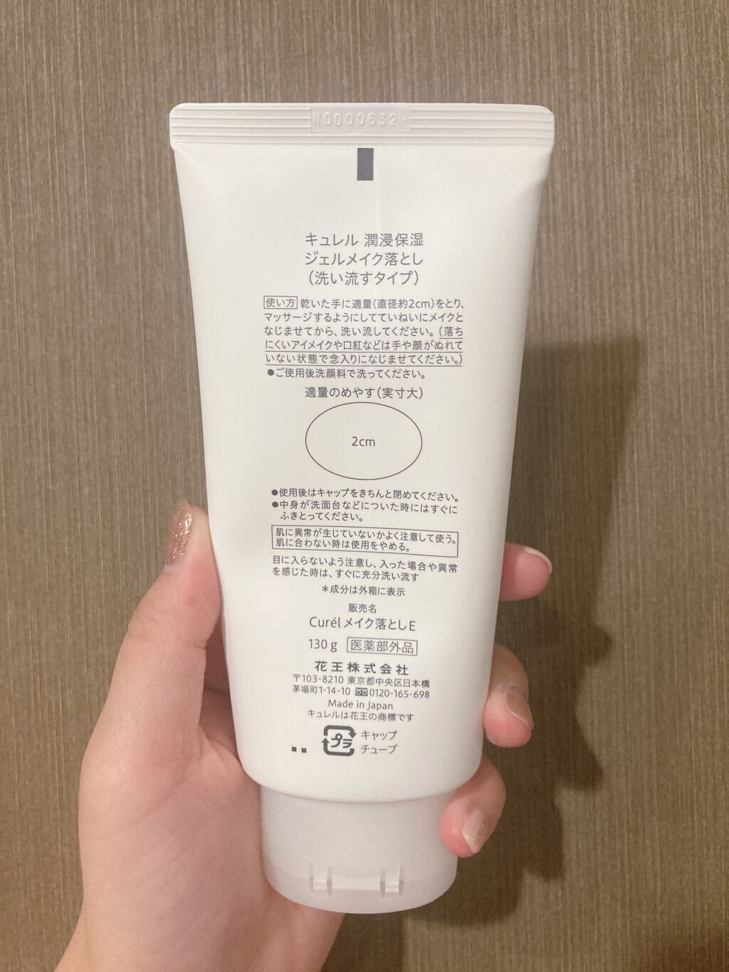 ジェルメイク落とし/キュレル/クレンジングジェルを使ったクチコミ(2枚目)