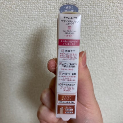 プランプリップケアスクラブ/キャンメイク/リップスクラブを使ったクチコミ(5枚目)