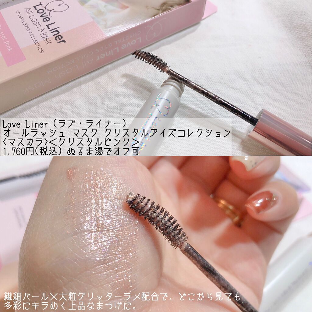 ラブ・ライナー オールラッシュマスク/ラブ・ライナー/マスカラを使ったクチコミ(2枚目)