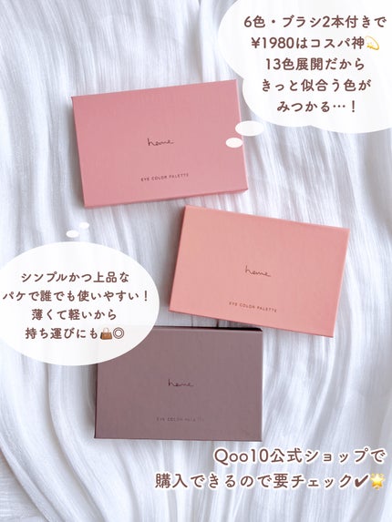 アイカラーパレット/heme/アイシャドウパレットを使ったクチコミ(8枚目)