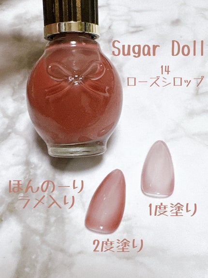 シュガードール オールインワンネイルR/シュガードール/オールインワンネイルを使ったクチコミ(2枚目)