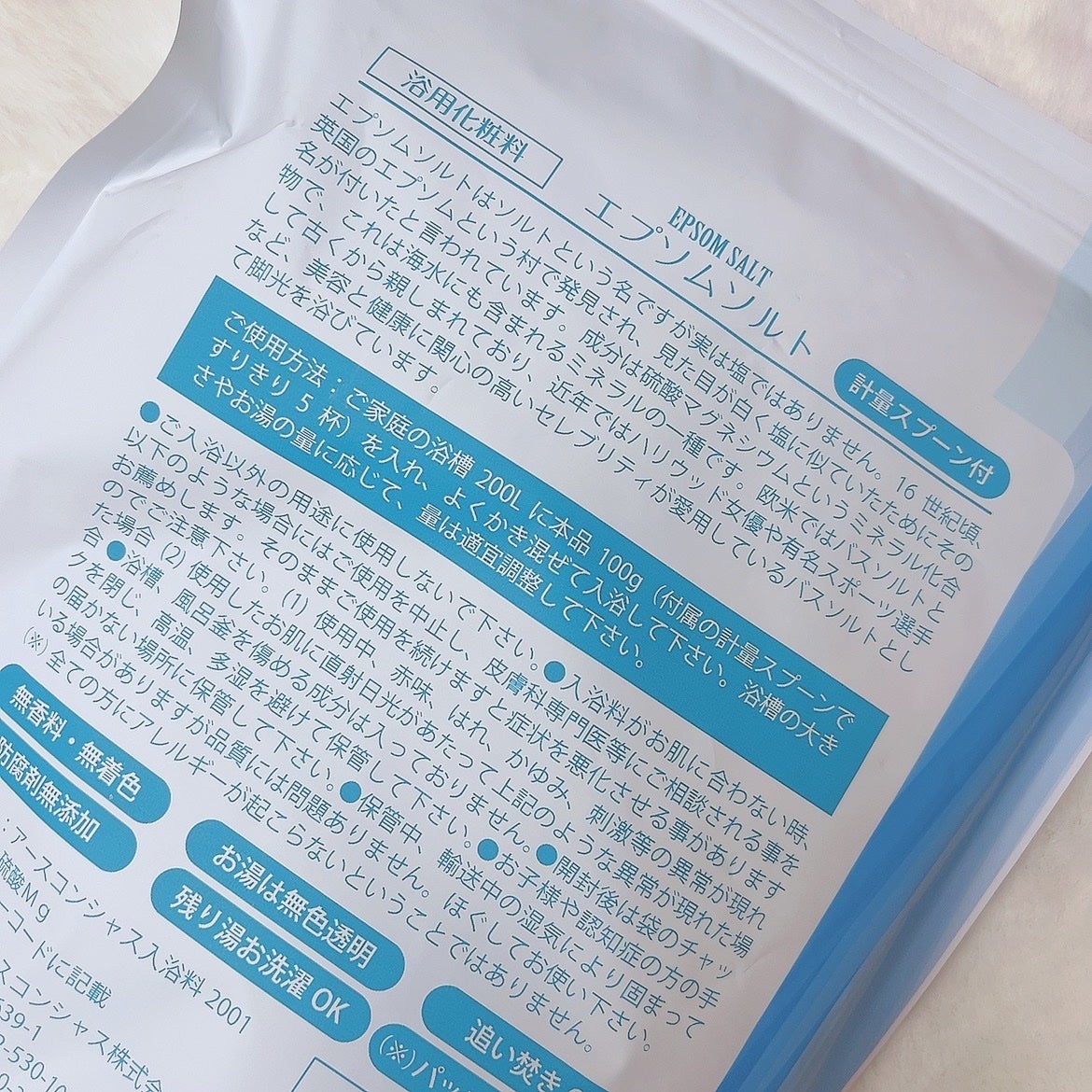 Epsom Salt (エプソムソルト) 国産(岡山県産)/EARTH CONSCIOUS (アースコンシャス)/無機塩系入浴剤を使ったクチコミ(3枚目)