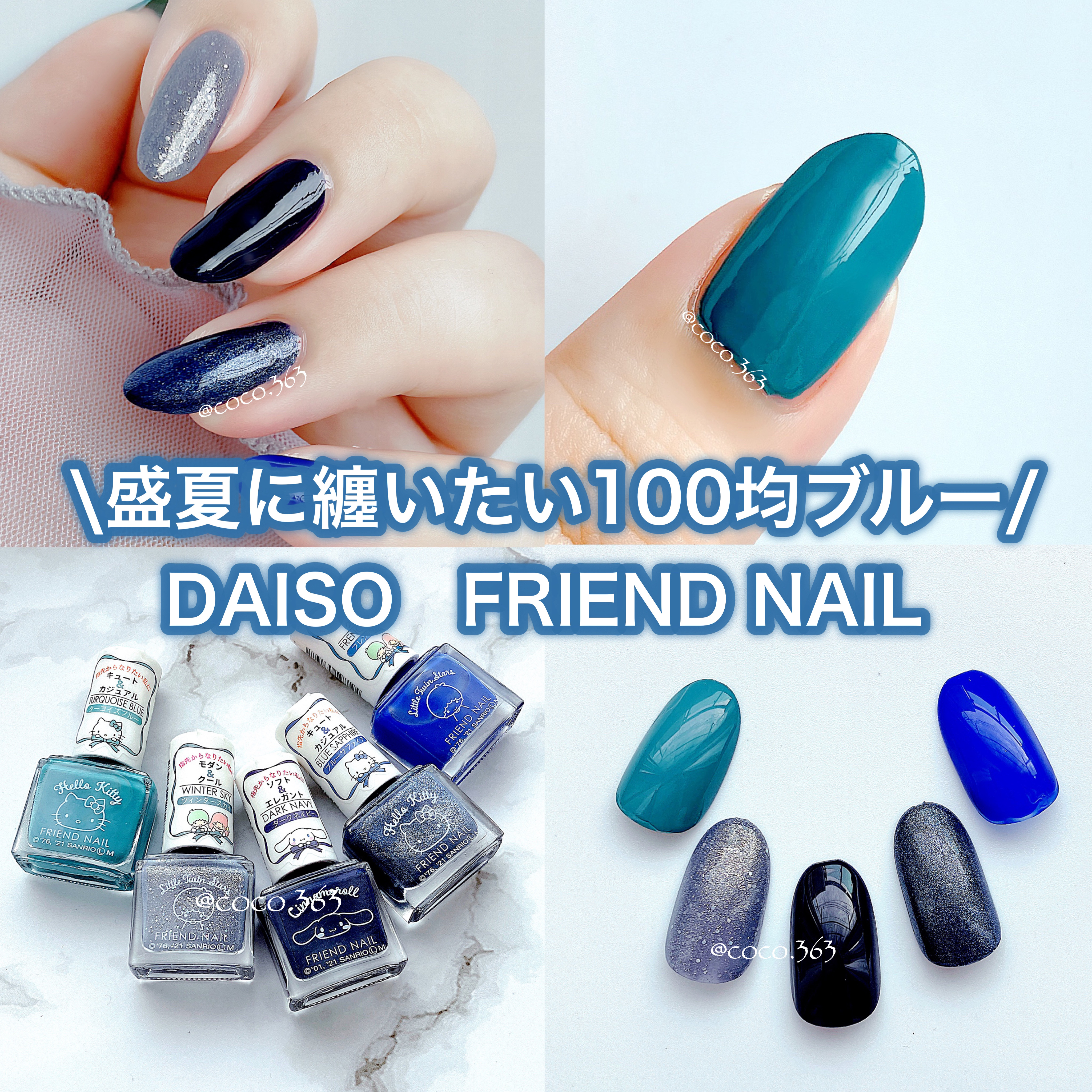 フレンドネイル(リニューアル品)	 2-37(33113)フレンチブルー/DAISO/マニキュアを使ったクチコミ（1枚目）