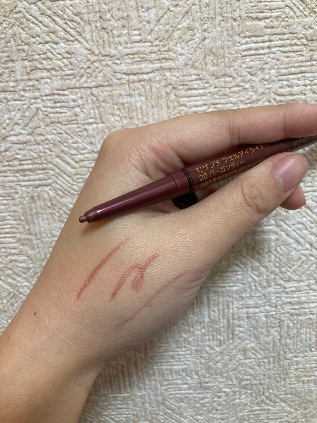 ジェルアイライナー/CEZANNE/ジェルアイライナーを使ったクチコミ(3枚目)