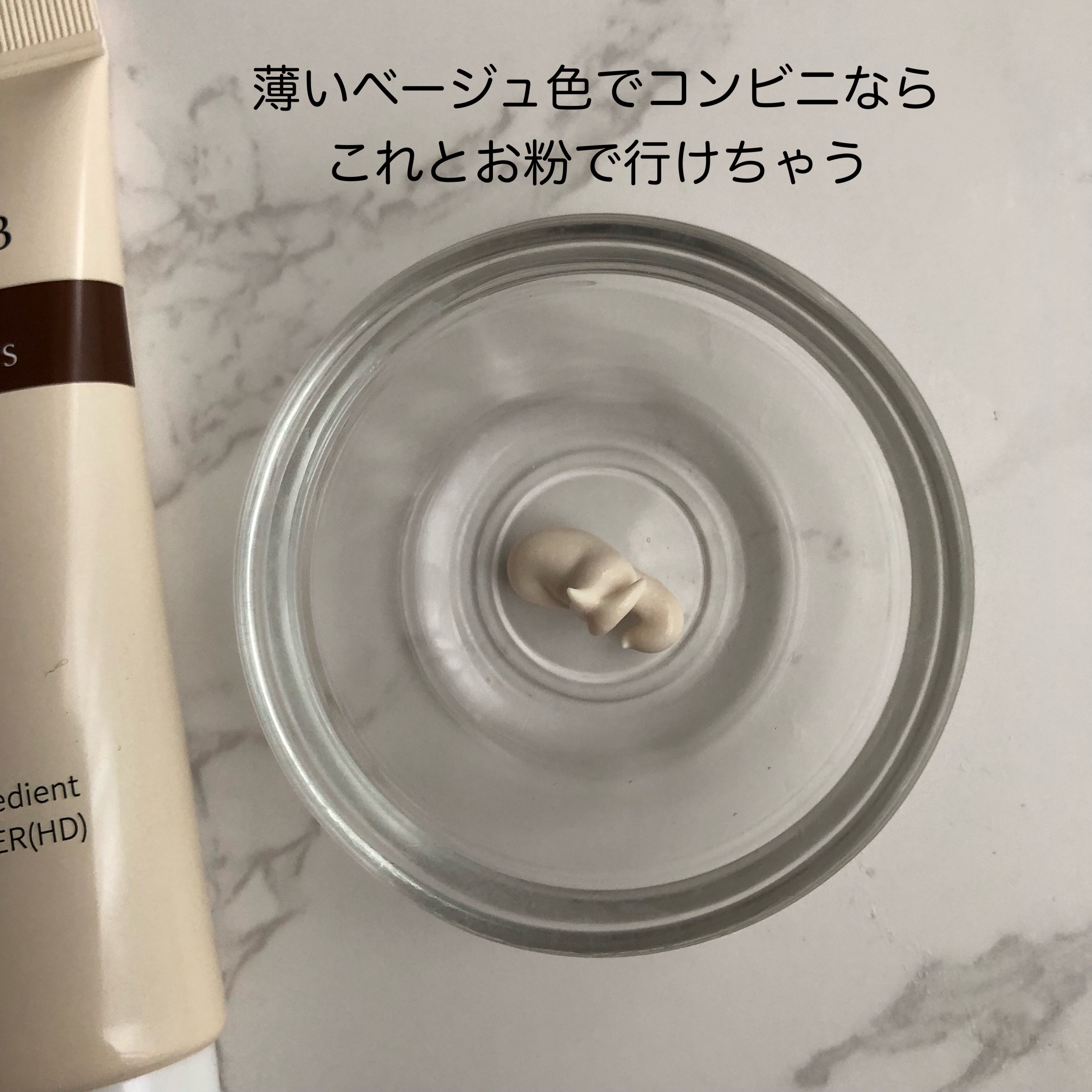 73サンエッセンス/MAYBENA/日焼け止めクリームを使ったクチコミ（2枚目）