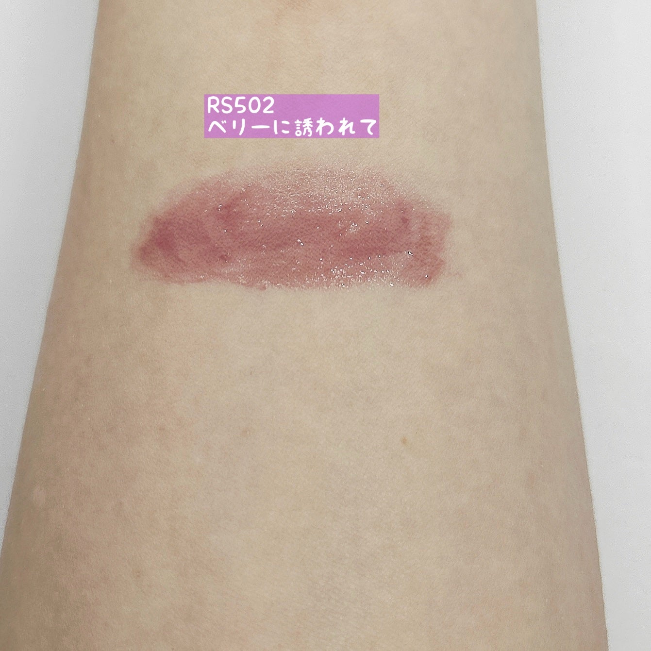 ドラマティックエッセンスルージュ/マキアージュ/口紅を使ったクチコミ(3枚目)