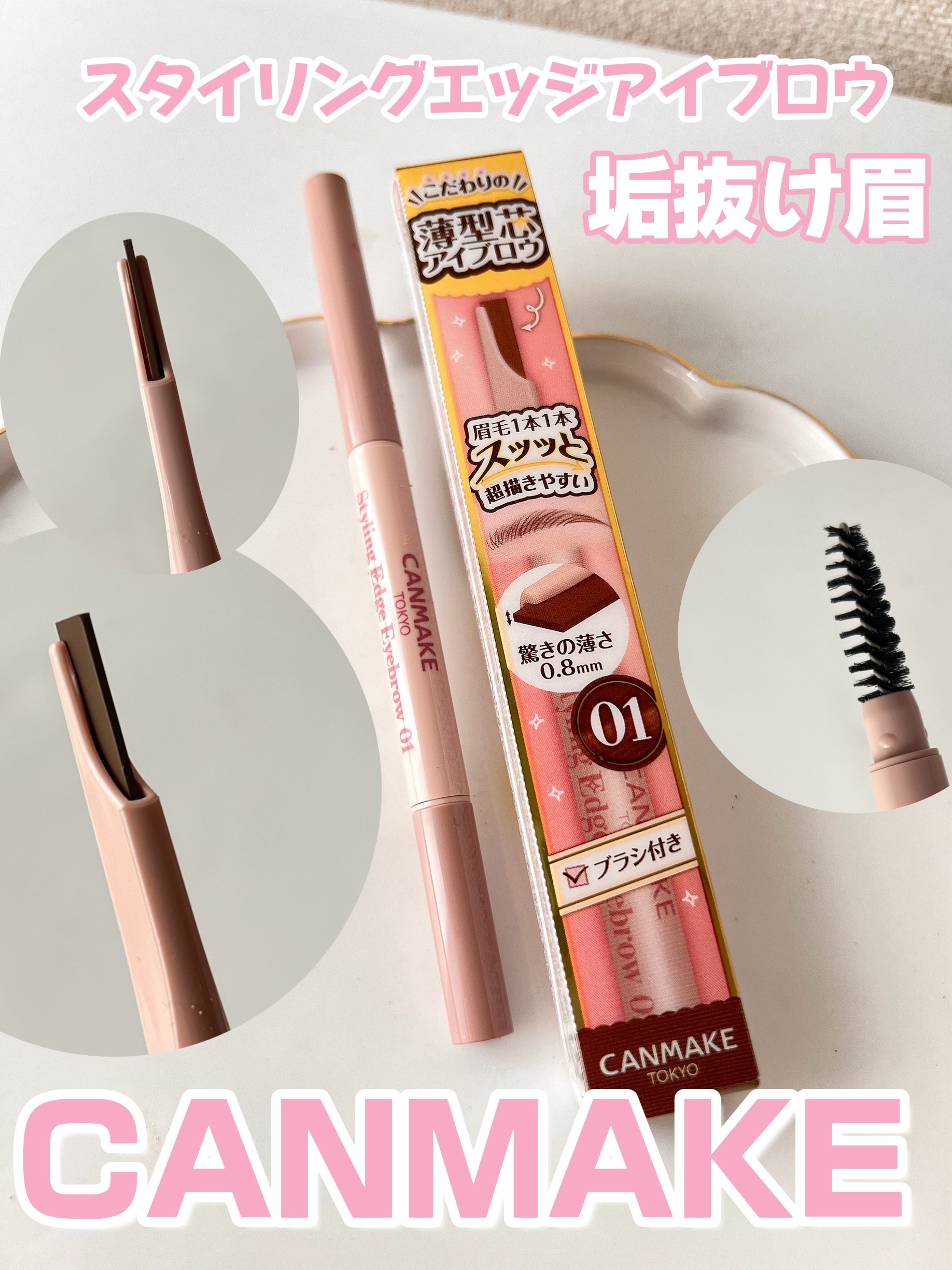スタイリングエッジアイブロウ/キャンメイク/アイブロウペンシルを使ったクチコミ（1枚目）