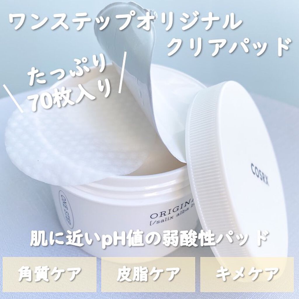 ワンステップオリジナルクリアパッド/COSRX/トナーパッドを使ったクチコミ（2枚目）