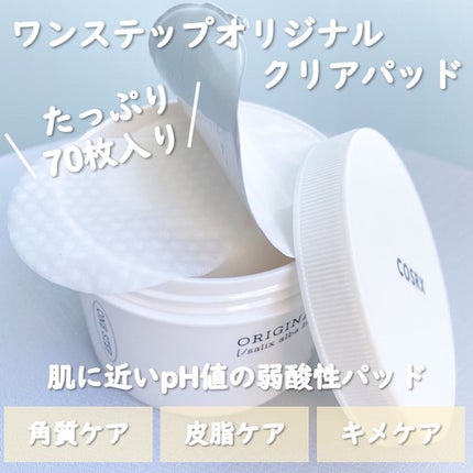 ワンステップオリジナルクリアパッド/COSRX/トナーパッドを使ったクチコミ(2枚目)
