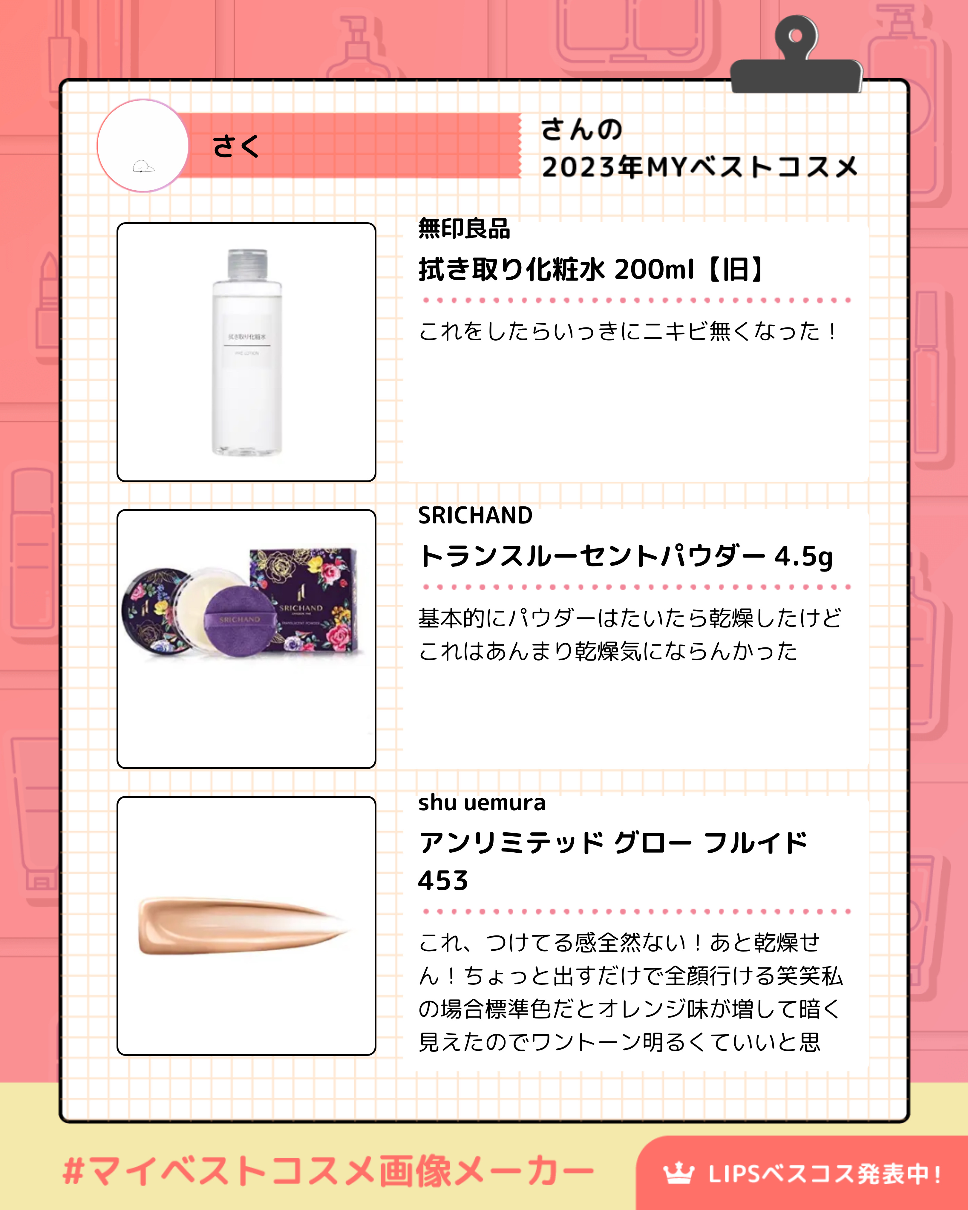 を使ったクチコミ（2枚目）