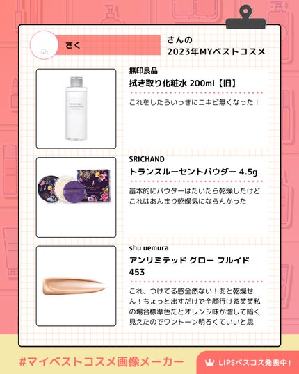 を使ったクチコミ(2枚目)