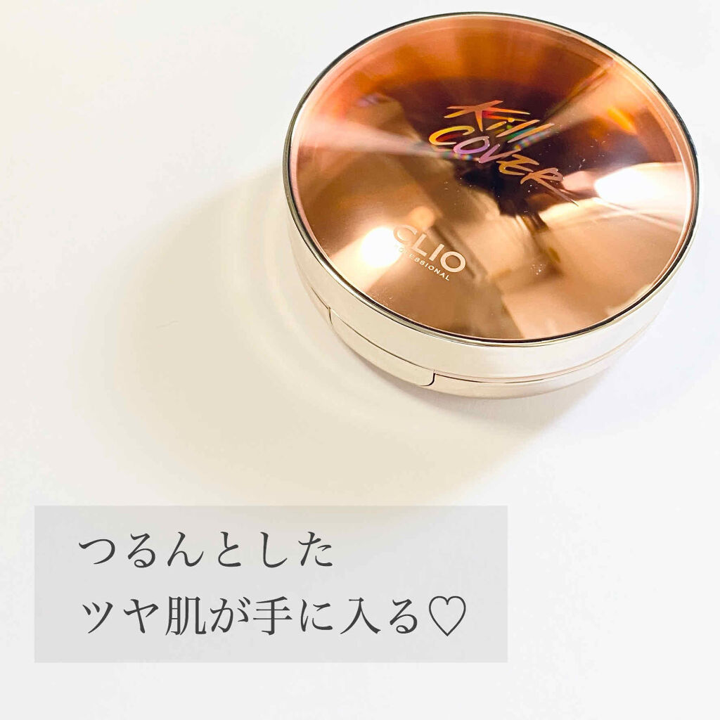 CLIO
キルカバーグロウクッション
04  ジンジャー



最近のファンデーションはずっとこれ。



とにかく卵みたいにつるんとしたツヤ肌をつくってくれる。


ジンジャーは結構黄みが強くて色選びには失敗してしまったけど、ラベンダーの