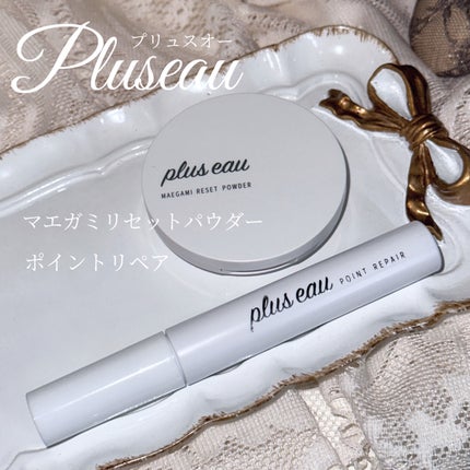 ポイントリペア/plus eau/ヘアジェルを使ったクチコミ(2枚目)