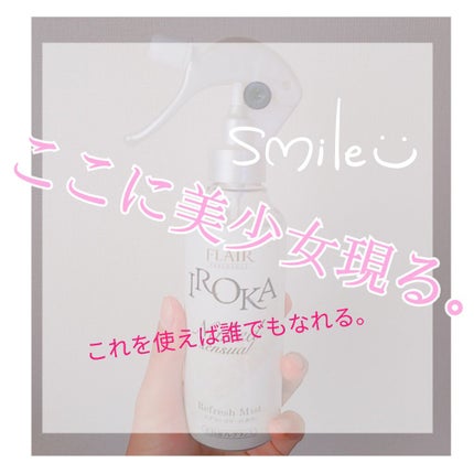 衣料用フレグランス ミスト ネイキッドリリー/IROKA/ファブリックミストを使ったクチコミ(1枚目)