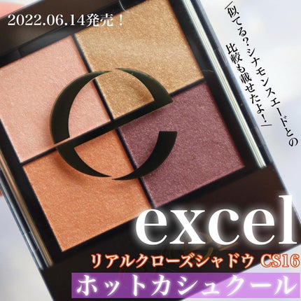 リアルクローズシャドウ/excel/アイシャドウパレットを使ったクチコミ(2枚目)