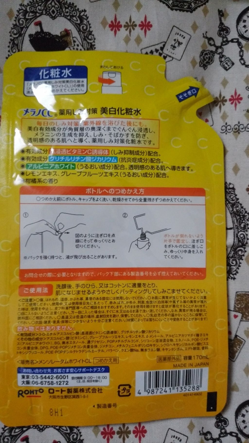 薬用 しみ 集中対策 美容液/メラノCC/美容液を使ったクチコミ（3枚目）