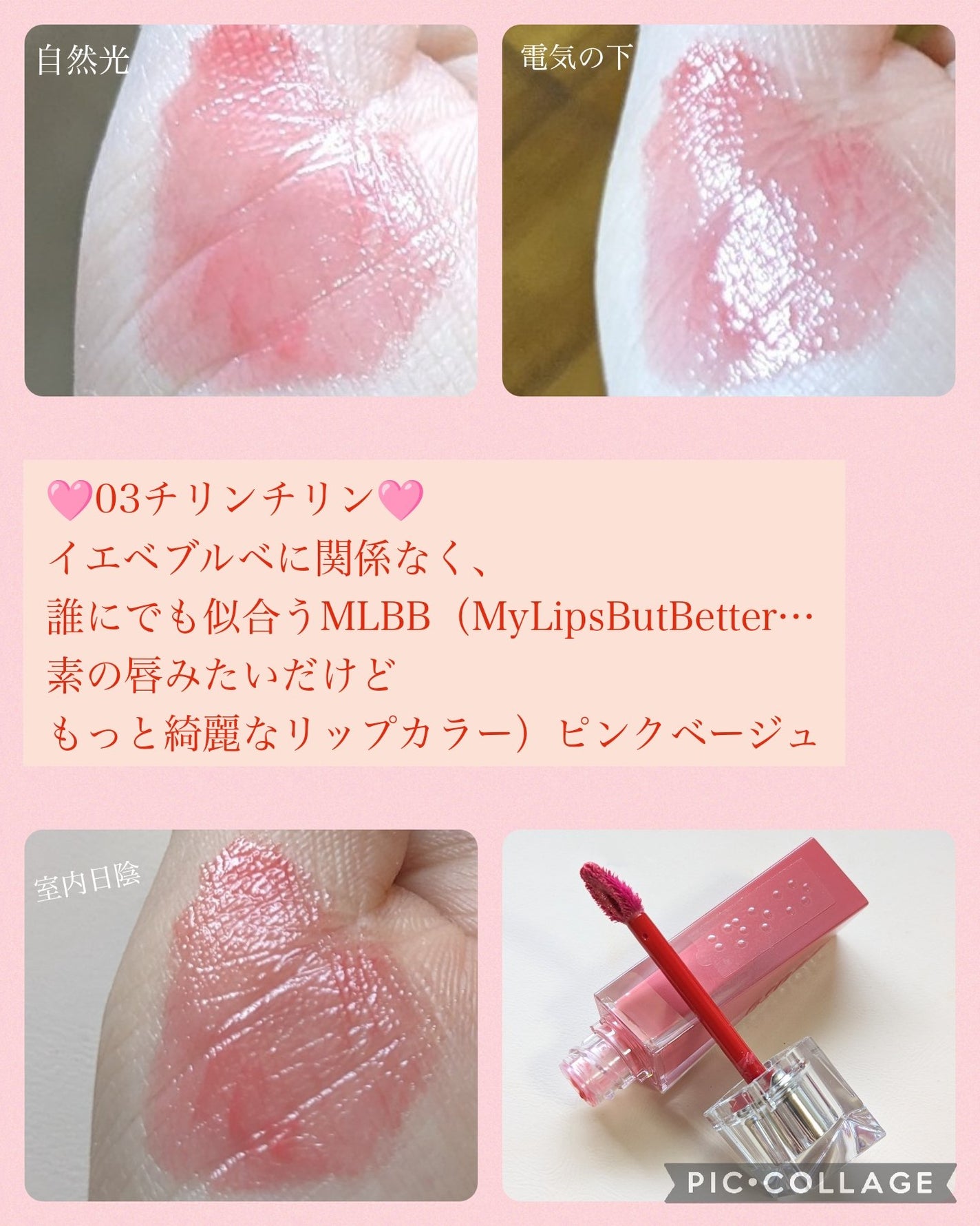 クチュールリップティントグレイズ/espoir/リップティントを使ったクチコミ(3枚目)