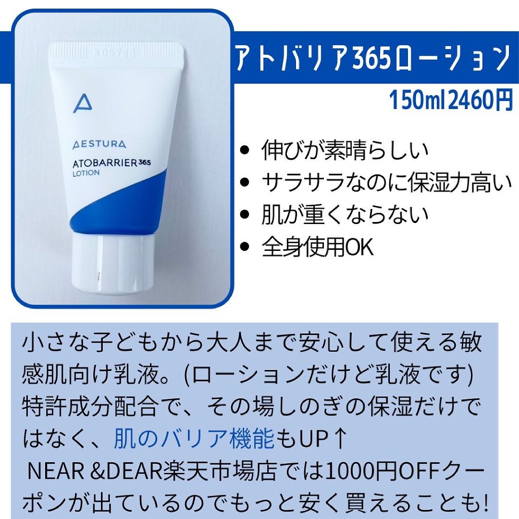 アトバリア365クリーム/AESTURA/フェイスクリームを使ったクチコミ（3枚目）