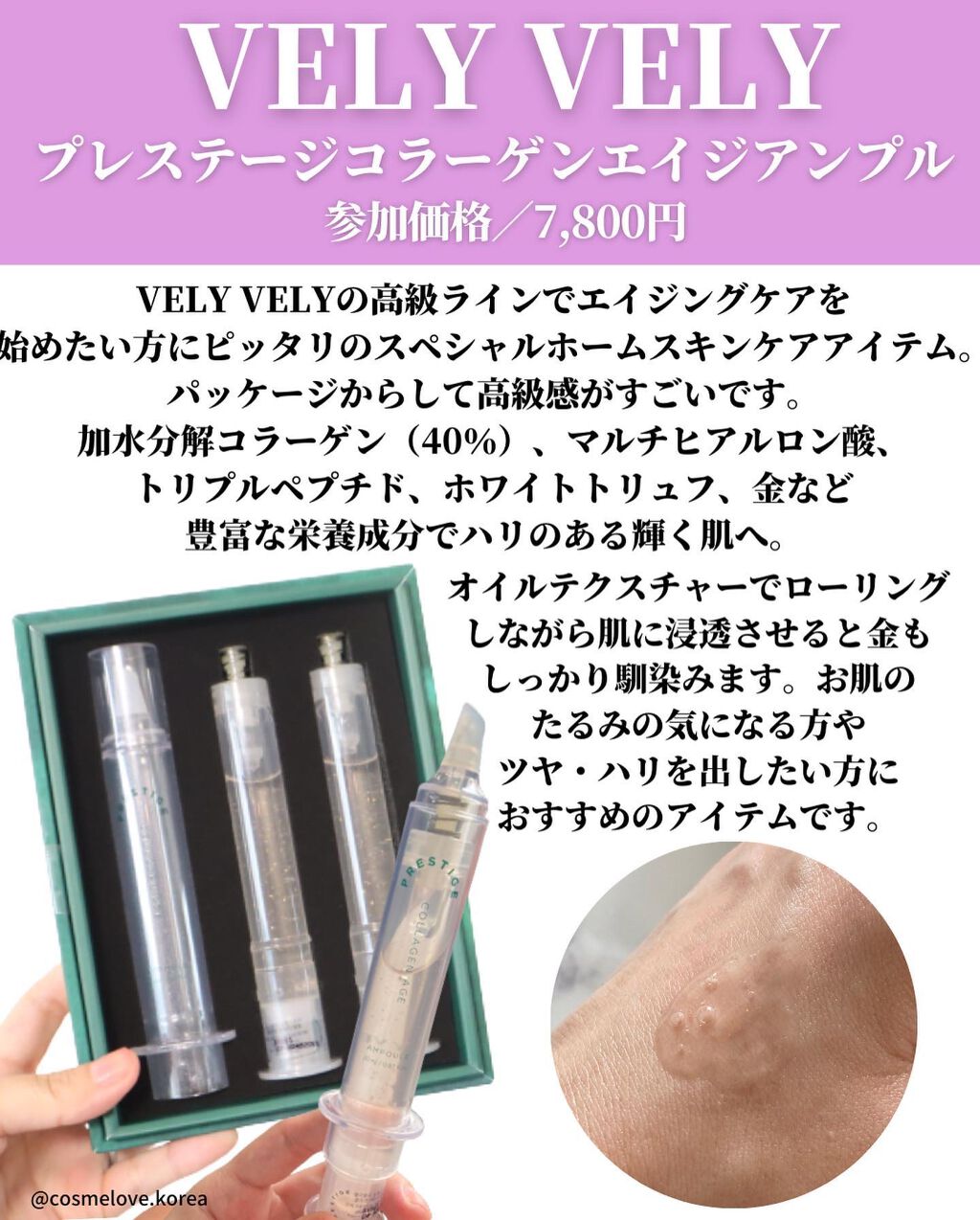 ハリケアコラーゲンサンセラム/VELY VELY/日焼け止めジェルを使ったクチコミ(4枚目)