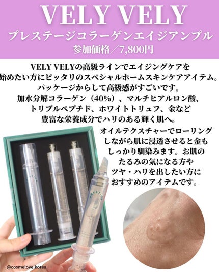 ハリケアコラーゲンサンセラム/VELY VELY/日焼け止めジェルを使ったクチコミ(4枚目)