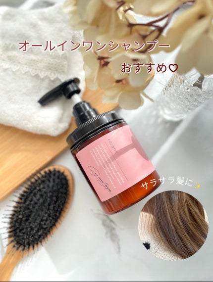 クレイクリームシャンプー(モイスト)/cocone/市販シャンプーを使ったクチコミ(1枚目)