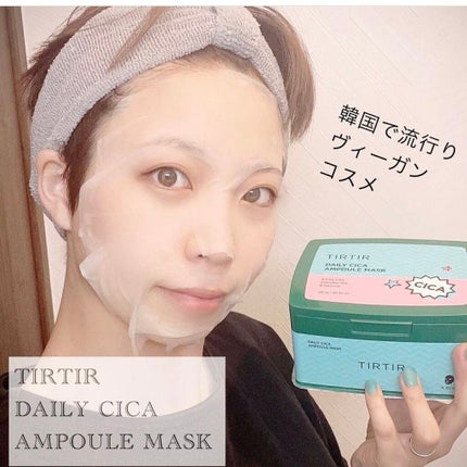 デイリーシカアンプルマスク/TIRTIR(ティルティル)/シートマスク・パックを使ったクチコミ(1枚目)