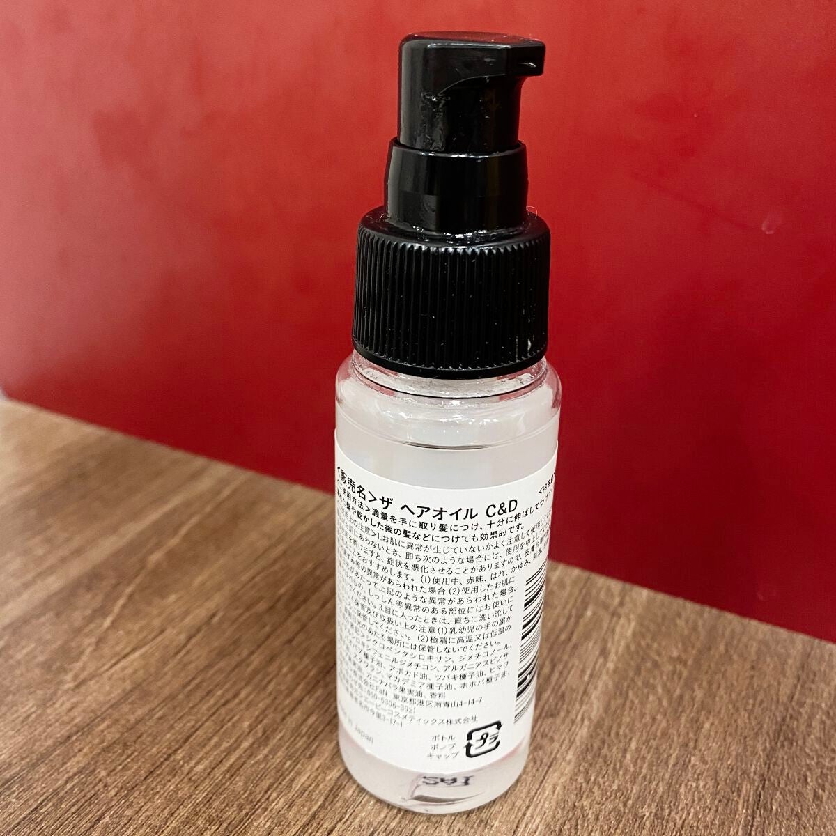 The hair oil C &D/fufu/ヘアオイルを使ったクチコミ(2枚目)