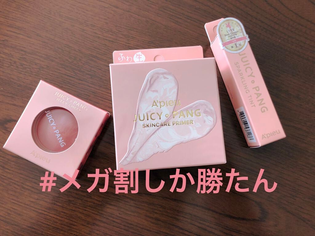 ジューシーパン スキンケアプライマー/A’pieu/化粧下地を使ったクチコミ(1枚目)