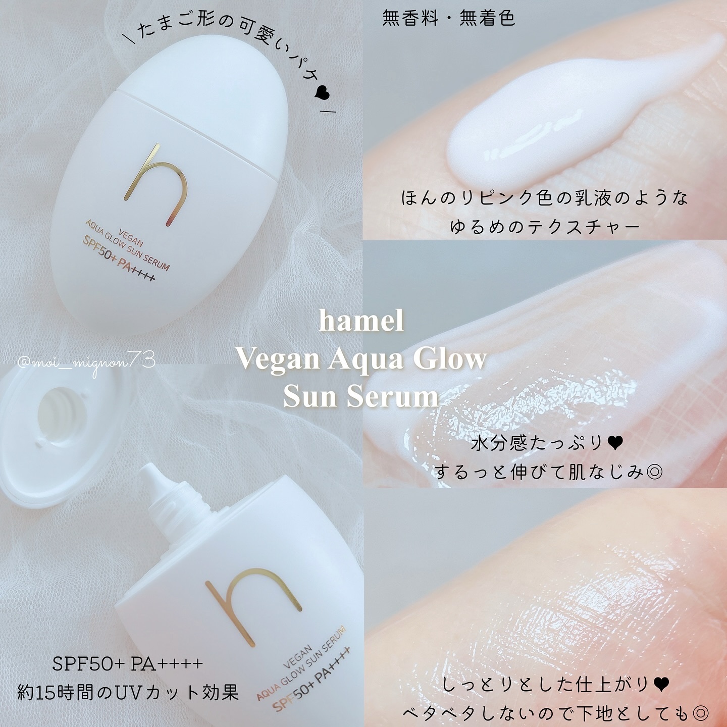 ヴィーガンアクアグロウサンセラム/HAMEL/日焼け止めローションを使ったクチコミ（2枚目）