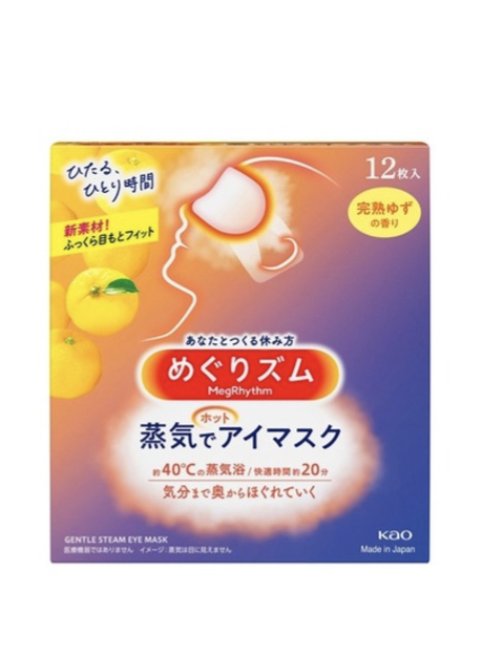 めぐりズム 蒸気でホットアイマスク 完熟ゆずの香り 5枚入/めぐりズム/ホットアイマスクを使ったクチコミ（1枚目）
