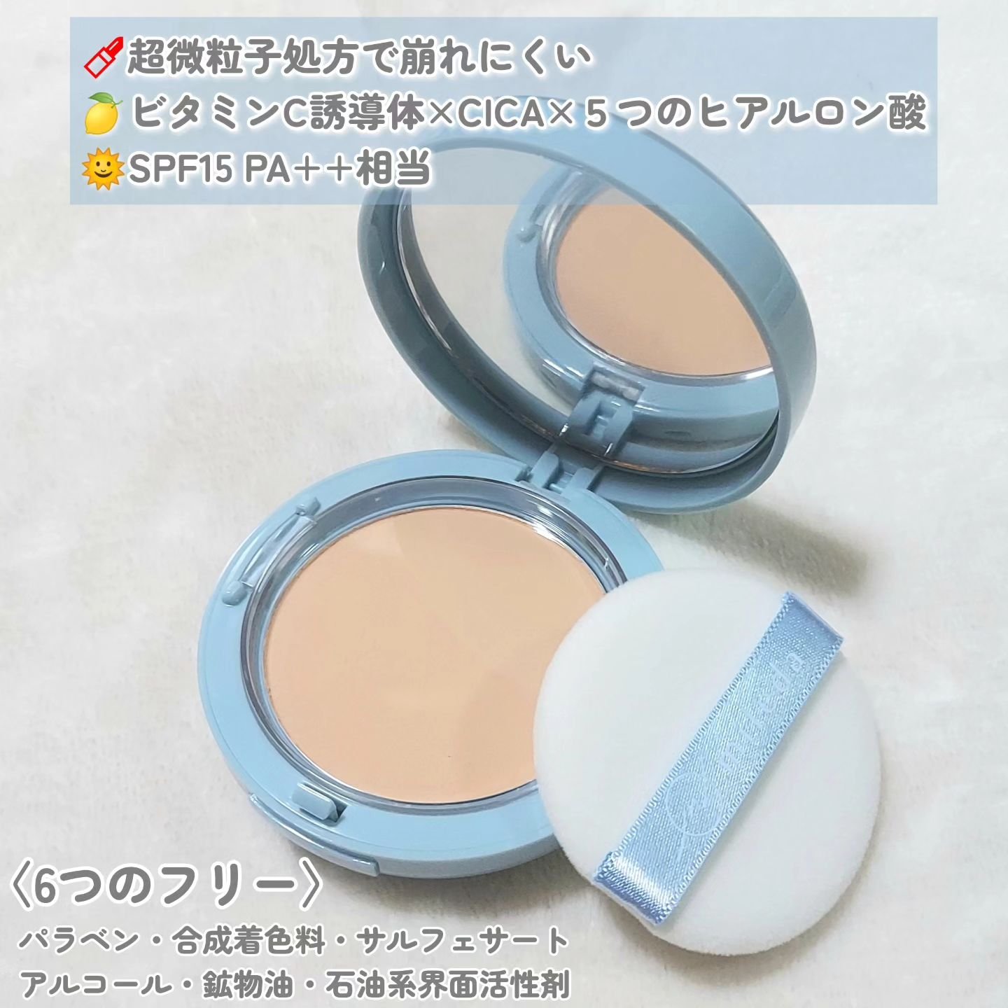 スムースフィットファンデーション/mileda/パウダーファンデーションを使ったクチコミ（2枚目）