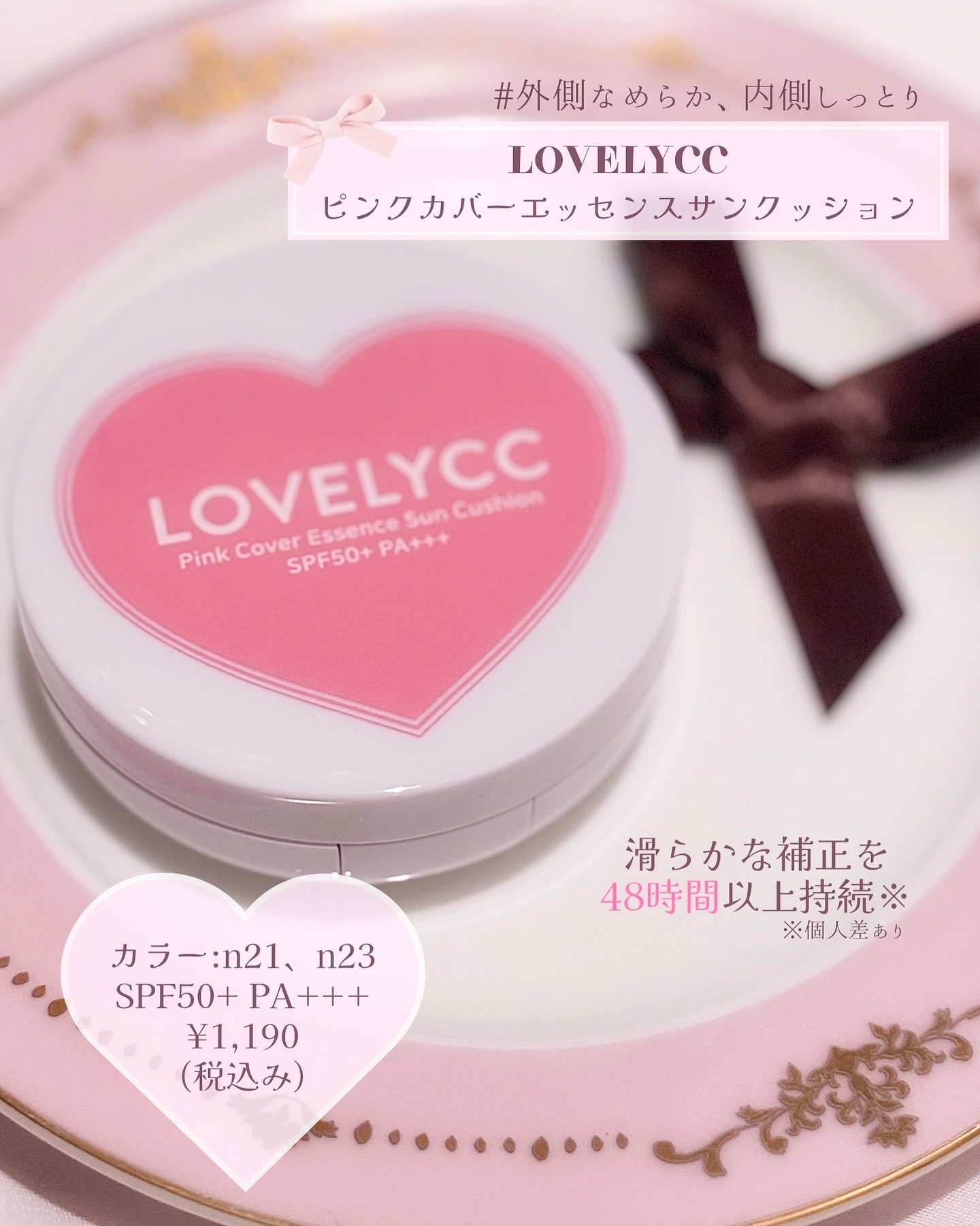 ピンクカバーエッセンスサンクッション/LOVELYCC/クッションファンデーションを使ったクチコミ（2枚目）