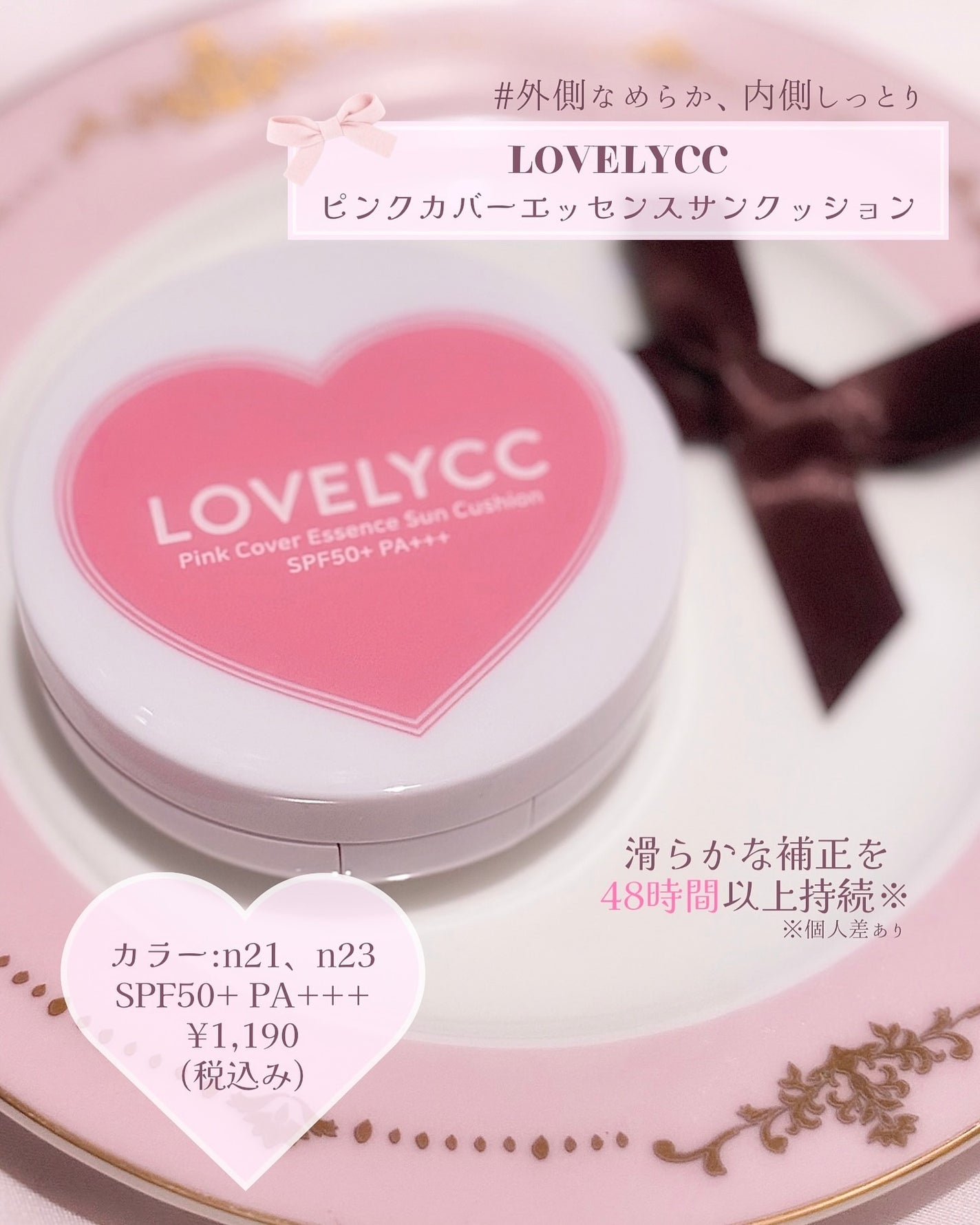 ピンクカバーエッセンスサンクッション/LOVELYCC/クッションファンデーションを使ったクチコミ(2枚目)