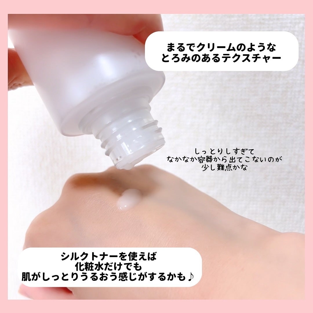 シルクトナー/エルツティン/化粧水を使ったクチコミ(3枚目)