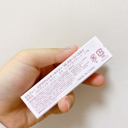 ステラグリッターライナー/MilleFée/グリッターを使ったクチコミ(6枚目)